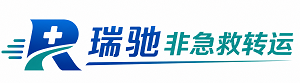 龙山县瑞驰非急救转运｜病人出院长途护送服务